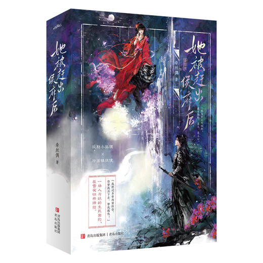 《她被赶出侯府后》狡黠小狐狸×冷面镇抚使，《白日提灯》《攻玉》同款探案志怪佳作…悦读纪） 商品图2