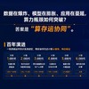 先进计算：算存运协同与产业生态全景 AI芯片人工智能算力大模型产业经管书籍 商品缩略图2