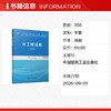 水工程法规（第三版） 商品缩略图1