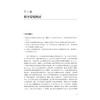 数字营销/主编 赵江 /副主编 李小明 杨霞 马玲/浙江大学出版社 商品缩略图1