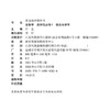 2026年 生物学 选择性必修1 稳态与调节 普通高中教科书 选择性必修一 高中课本 江苏凤凰教育出版社 XG 商品缩略图1