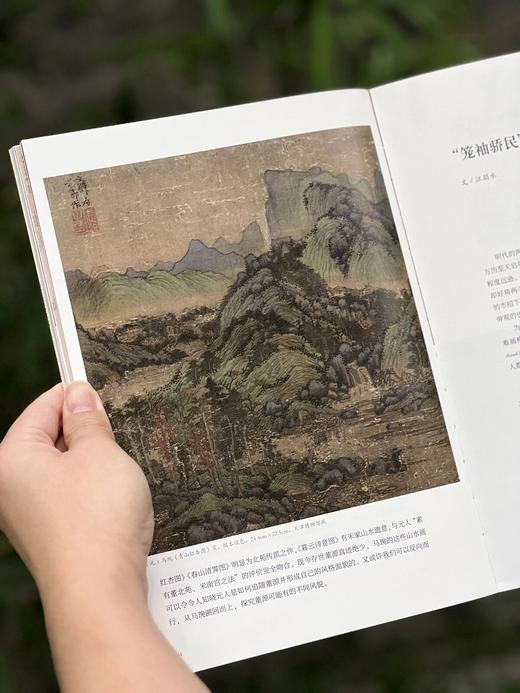 【推荐】《读画》第15期，16开，平装，中国美术学院出版社2026年9月一版一印，售价38元。 商品图9