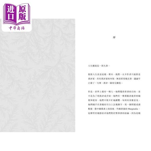 【中商原版】写在人生边上 平装 港台原版 钱钟书 香港商务印书馆 商品图4