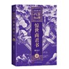 战国纵横4：惊世商君书 商品缩略图0