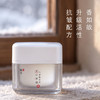 「雪中春信」芳香精华霜丨答摩专享 商品缩略图0