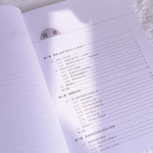 数据中心导论 数据中心基础教程 高职云计算教材 计算机网络技术 绿色数据中心 机房运维入门 商品图5