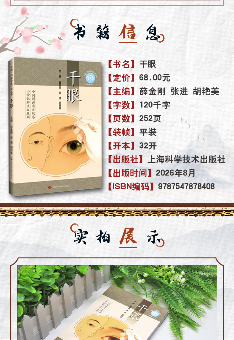 中医1_03.jpg