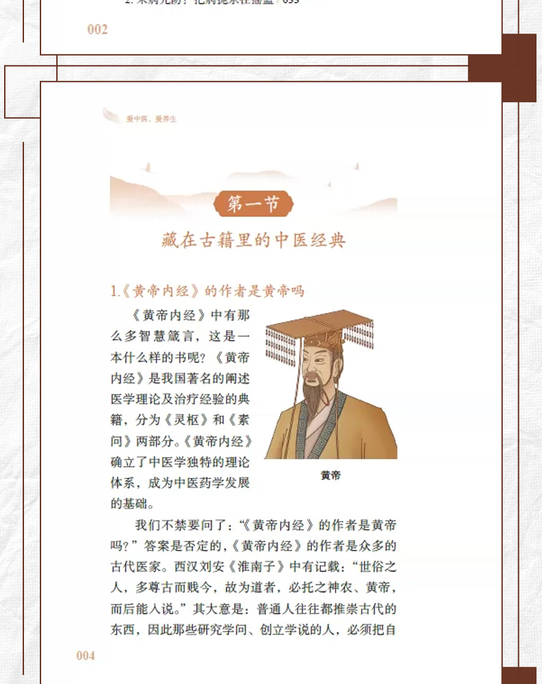 中医1_07.jpg