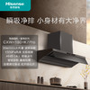 海信 油烟机 CXW-180-K7PRO 侧吸式吸油烟机 风量18/30m³/min(智能巡航) 一级能效 1300Pa强悍风压 烟灶联动 商品缩略图1