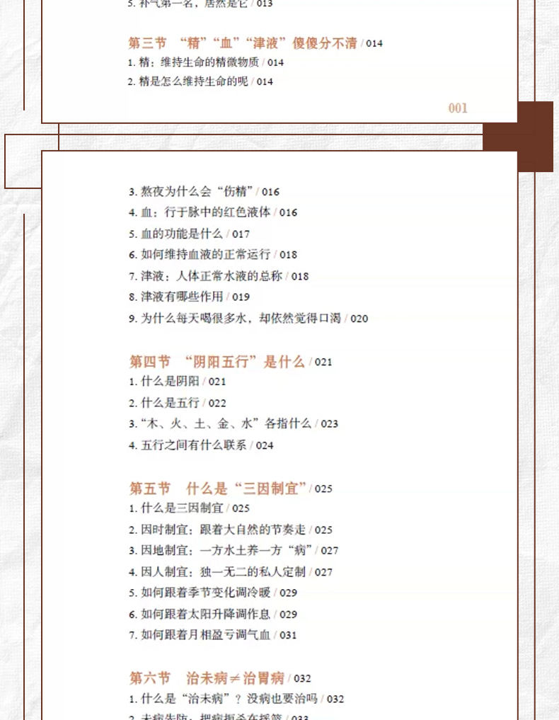 中医1_06.jpg