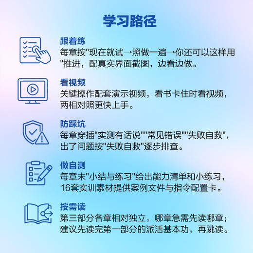 豆包工作快速入门 从AI工具到AI同事 豆包工作教程书籍AI办公提效Agent智能体Skills 商品图3