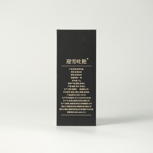 高货品鉴22 商品图7