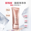 【官方正品】【🔥双𝟏𝟏年度钜惠🔥】【全新升级】丸美四抗焕亮洁面 100g4.0版本  氨基酸洁面  清爽水润有效卸妆 商品缩略图1
