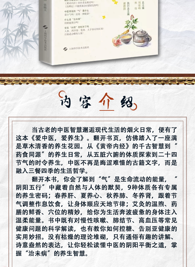 中医1_02.jpg