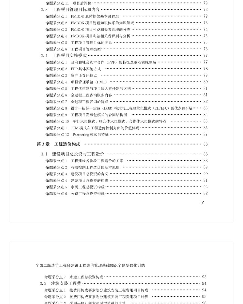 图书详情页_08(7).jpg