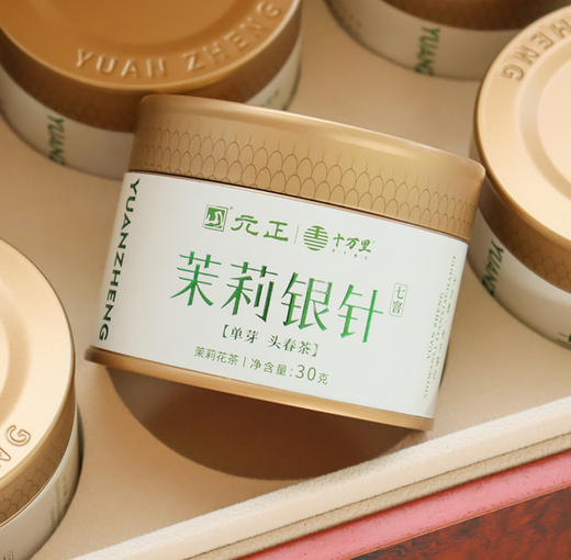 【元正】茉莉银针30g*1罐 商品图1