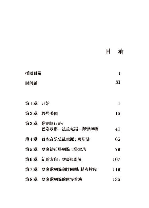 我的音乐人生 商品图1