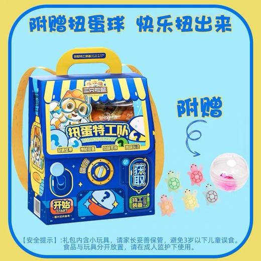 J三只松鼠844g扭蛋特工队礼盒 商品图2