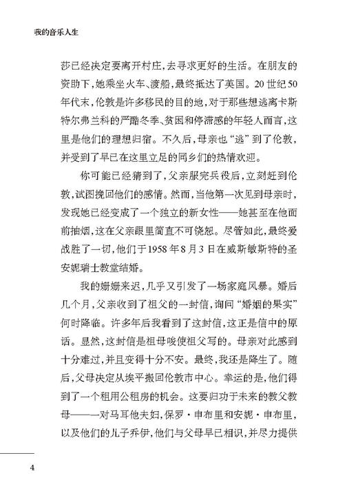 我的音乐人生 商品图6