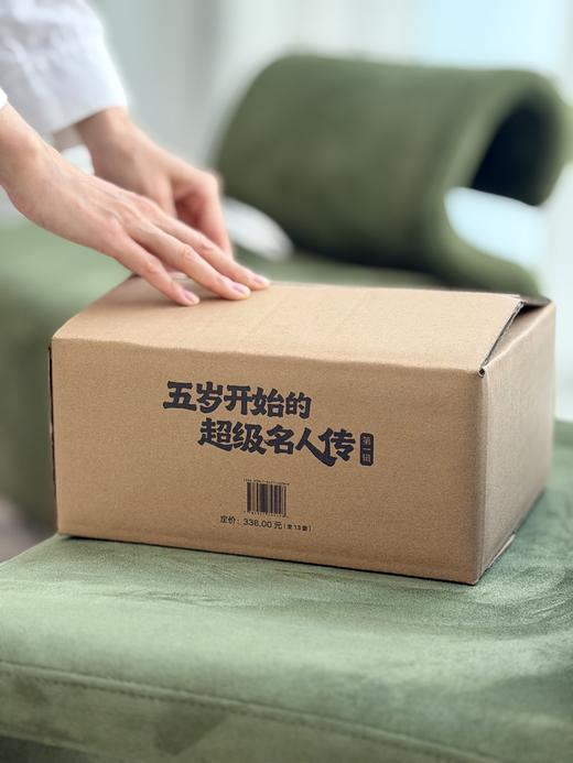 【5-12岁】五岁开始的名人传（精装43册）影响孩子一生的力量 商品图4