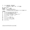 2026年 凤凰新学案 高中生物学 必修1 必修一 分子与细胞   苏教版 高中教辅 学生用书  核心素养版 江苏凤凰教育出版社 商品缩略图1