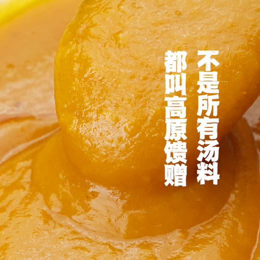 【自然本味香】呀啦嗦 沙棘多维火锅汤料（鲜香/鲜辣） 200g/袋*3袋 商品图3