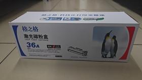 【JL】格之格36A激光碳粉盒 适用于佳能LBP6018