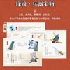 虹猫蓝兔七侠传 二十周年官方艺术设定集 虹猫蓝兔官方设定集画集国漫纪念册 武侠动画开山之作 回到梦开始的地方 商品缩略图2
