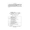 气象学与气候学基础（普通高等教育“十五五”系列教材） 商品缩略图2