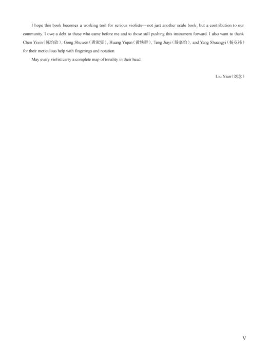 中提琴全调性音阶体系（预售） 商品图3