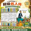 【5-12岁】五岁开始的名人传（精装43册）影响孩子一生的力量 商品缩略图2