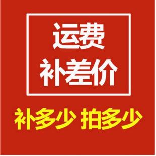 快递物流运费补差链接 邮费补拍 补换货运费差价补运费差价 商品图0