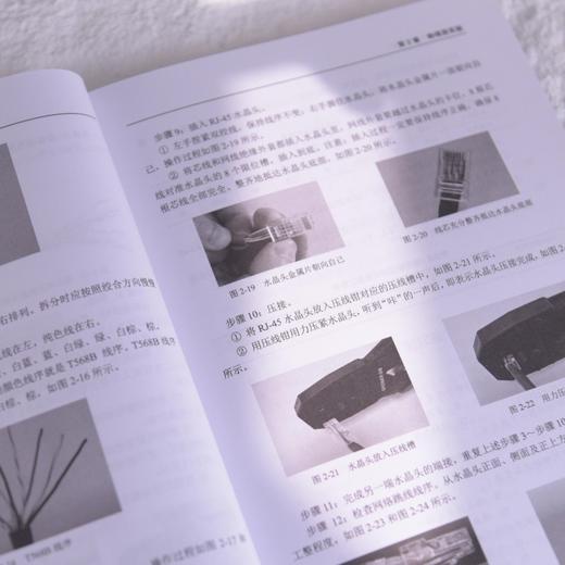 数据中心导论 数据中心基础教程 高职云计算教材 计算机网络技术 绿色数据中心 机房运维入门 商品图3