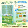 故意走丢的周三下午：中国现当代名家散文集  史铁生 / 汪曾祺 / 萧红 / 鲁迅 / 胡适 / 朱自清 四川文艺出版社 商品缩略图0
