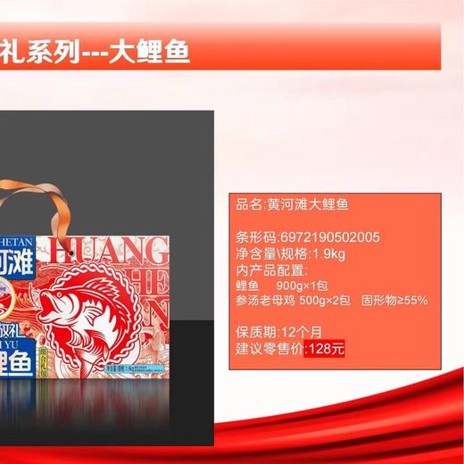 J黄河故礼1.9kg黄河大鲤鱼 商品图3