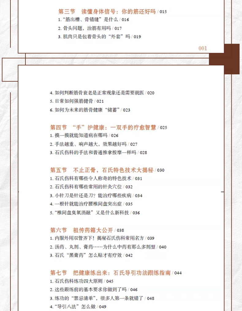 中医1_06.jpg