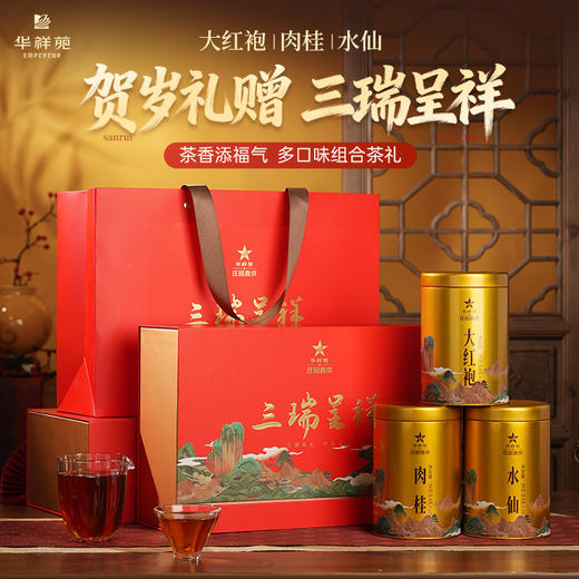 华祥苑-三瑞呈祥庄园直供小圆罐茶 商品图2