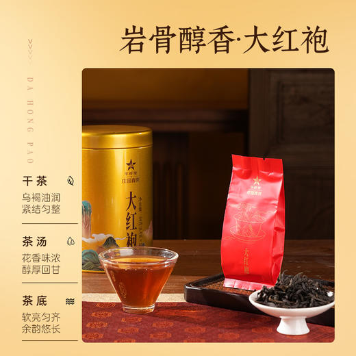 华祥苑-三瑞呈祥庄园直供小圆罐茶 商品图6