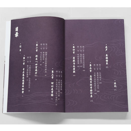 中信出版 | 此处葬曹操（修订版） 商品图3