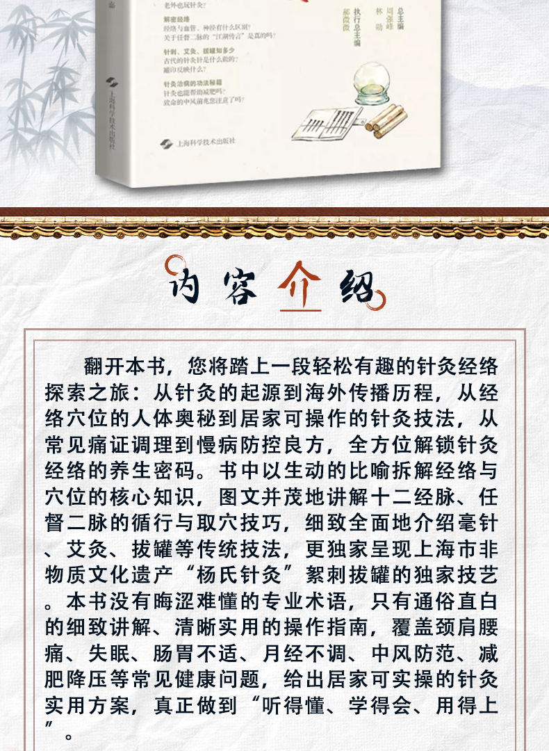 中医1_02.jpg