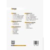 Ansys Workbench热学仿真指南与实例详解（流固热电耦合Mechanical+Fluent） 商品缩略图1