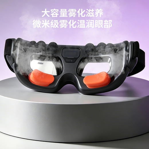 BYOUNGER·雾化眼部按摩仪｜雾化＋热敷＋点阵按摩，给眼睛一场舒服的SPA！ 商品图1