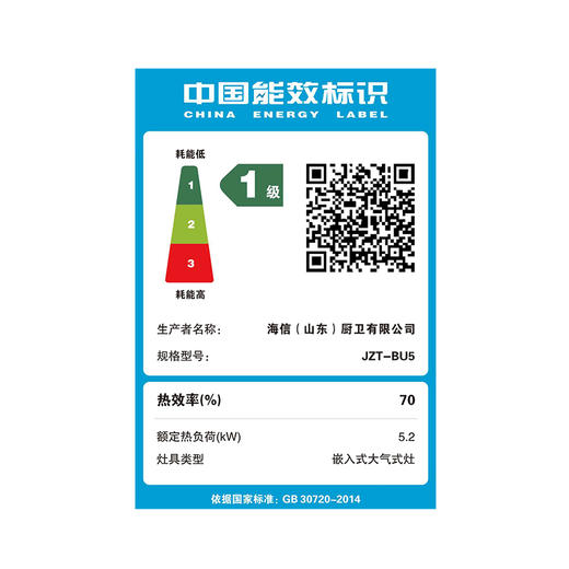 海信 天燃气灶 JZT-BU5 灰 天然气双眼台嵌两用灶具 左5.7kW右0.2kW 一级能效 三环云火全铜燃烧器 玻璃面板 脉冲点火 熄火保护 烟灶联动 可调底壳 宽面板 商品图2