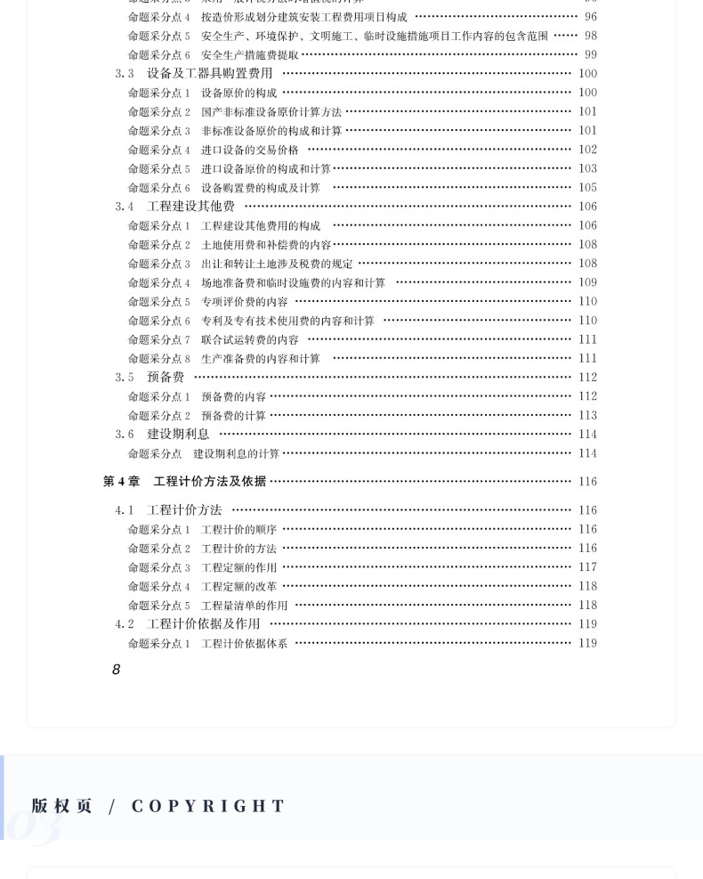 图书详情页_09(7).jpg