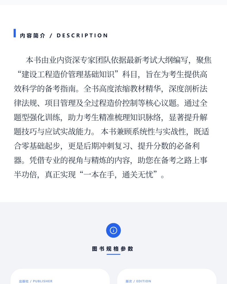 图书详情页_03(7).jpg