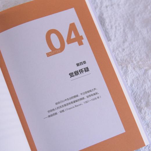 愤怒的脑科学真相 情绪管理约瑟夫·施兰德共情沟通感恩 心理学书籍 商品图2