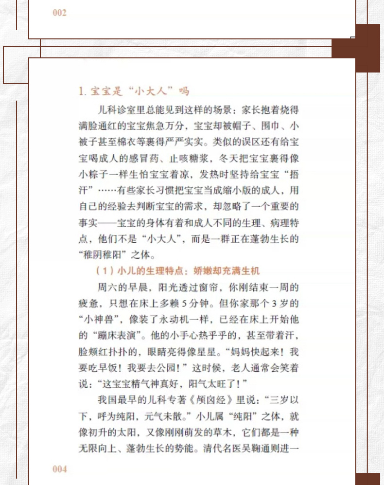 中医1_07.jpg