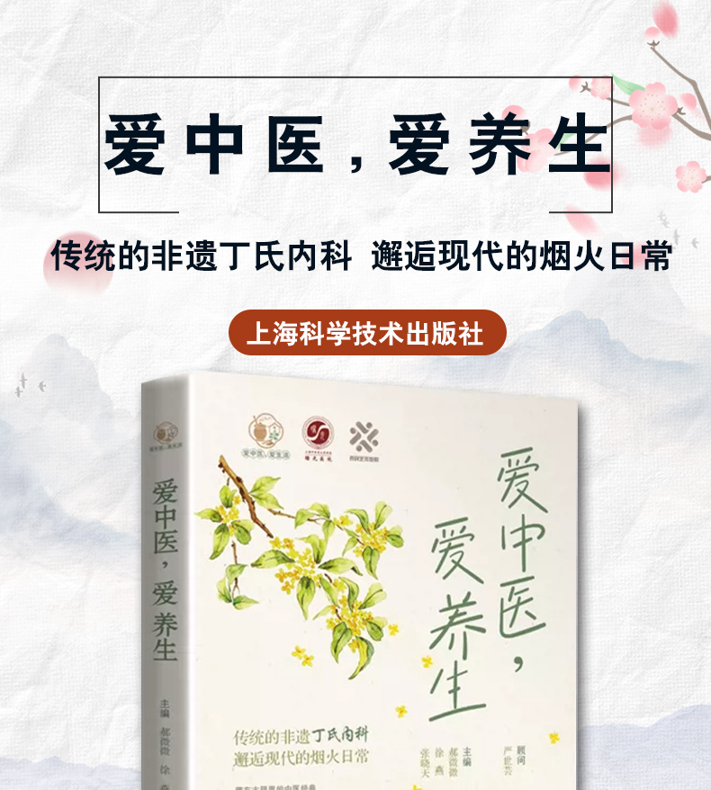 中医1_01.jpg