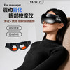 BYOUNGER·雾化眼部按摩仪｜雾化＋热敷＋点阵按摩，给眼睛一场舒服的SPA！ 商品缩略图0