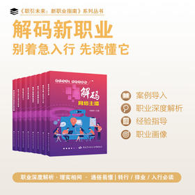 解码系列图书